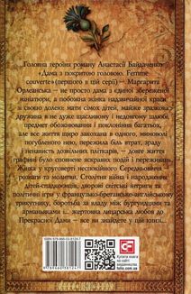 Дама з покритою головою. Зображення №2