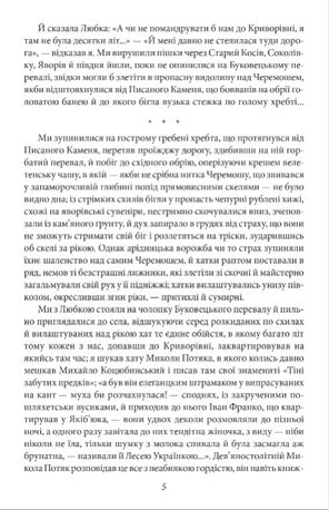 Сліди на піску. Новели та оповідання — фото 8