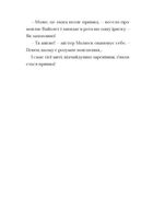 Легенди Морського Аду. Фестерґрімм. Книга 4. Image №2