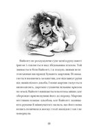 Легенди Морського Аду. Фестерґрімм. Книга 4. Image №4