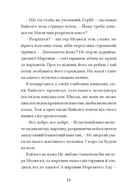 Легенди Морського Аду. Фестерґрімм. Книга 4. Image №5