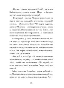 Легенди Морського Аду. Фестерґрімм. Книга 4. Image №5