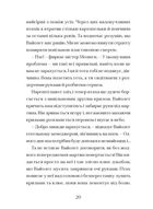 Легенди Морського Аду. Фестерґрімм. Книга 4. Image №6