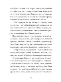 Легенди Морського Аду. Фестерґрімм. Книга 4. Image №6