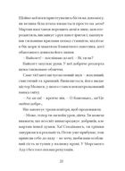 Легенди Морського Аду. Фестерґрімм. Книга 4. Image №7