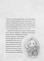 Сантана Суперклаус. Остання Хранителька Свята. Зображення №3