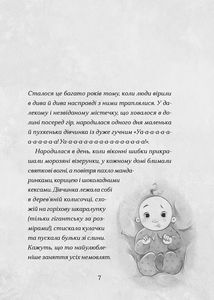 Сантана Суперклаус. Остання Хранителька Свята. Зображення №3