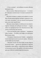 Сантана Суперклаус. Остання Хранителька Свята. Зображення №5