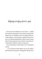 Сантана Суперклаус. Остання Хранителька Свята. Зображення №8