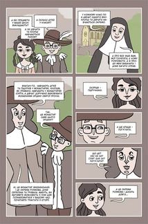 Блез Паскаль і Комбінаторика. Книга 2. Зображення №4