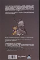 Блез Паскаль і Комбінаторика. Книга 2. Зображення №2