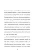 Лист незнайомки. Зображення №3