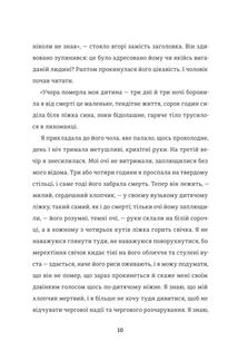 Лист незнайомки. Зображення №4
