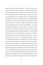 Лист незнайомки. Зображення №5
