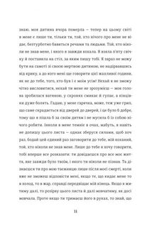 Лист незнайомки. Зображення №5
