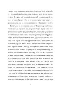Лист незнайомки. Зображення №7