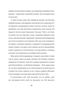 Лист незнайомки. Зображення №8