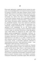 Колекціонер. Image №3