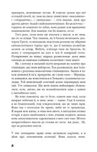 Колекціонер. Image №4