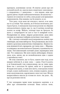 Колекціонер. Image №4