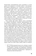 Колекціонер. Image №5