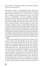 Колекціонер. Image №6