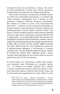 Колекціонер. Image №7