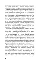 Колекціонер. Image №8