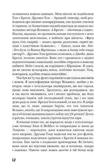 Колекціонер. Image №8