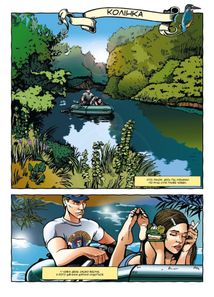 Мерва. Таємний спадок. Книга 1. Зображення №8