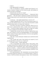 Гордість і упередженість. Кольоровий зріз. Image №6