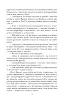 Гордість і упередженість. Кольоровий зріз. Image №7