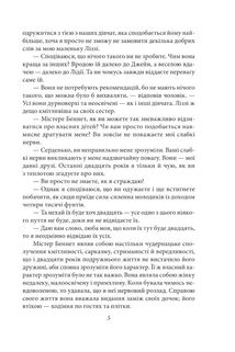 Гордість і упередженість. Кольоровий зріз. Image №7