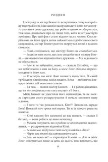 Гордість і упередженість. Кольоровий зріз. Image №8