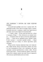 Остання оповідачка. Image №3