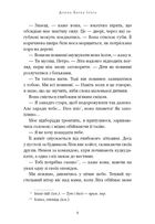Остання оповідачка. Image №4