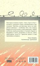 На північ від кордону. Зображення №2