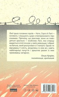 На північ від кордону. Зображення №2