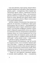На північ від кордону. Зображення №4