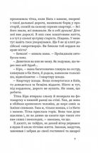 На північ від кордону. Зображення №5