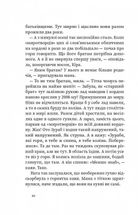 На північ від кордону. Зображення №6