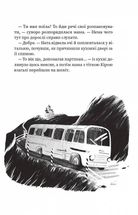 На північ від кордону. Зображення №7