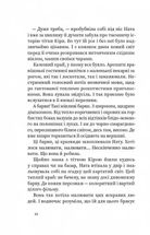 На північ від кордону. Зображення №8