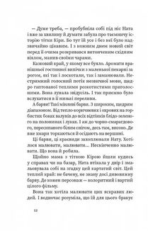 На північ від кордону. Зображення №8