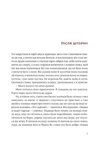 Переможцю не дістається нічого. Зображення №4