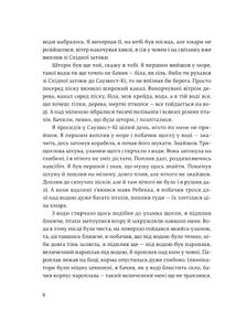 Переможцю не дістається нічого. Зображення №5