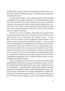 Переможцю не дістається нічого. Зображення №6