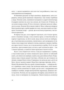 Переможцю не дістається нічого. Зображення №7