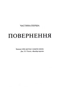 Становлення. Спадщина драконового серця. Книга 2. Image №3
