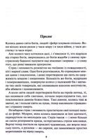 Становлення. Спадщина драконового серця. Книга 2. Image №4